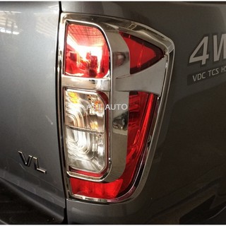 ครอบไฟท้าย สีชุปโครเมี่ยม Nissan Navara NP300 2014-2019 (AO)