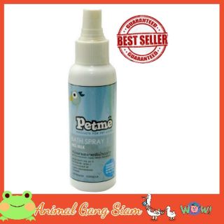 Petme สเปรย์อาบน้ำแห้งสำหรับสุนัขและแมวกลิ่นน้ำนมข้าว (100ml. )