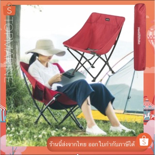 เก้าอี้พับพนักพิงโค้งกว้างพิเศษ  Foldable chair Red (NH18X004-Y)