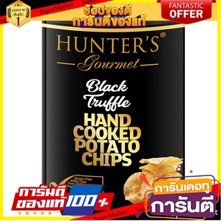 🌈BEST🌈 🔥สินค้าขายดี!! Hunters Gourmet มันฝรั่ง แผ่นทอดกรอบ รสเห็ดทรัฟเฟิล150g คุณภาพระดับพรีเมี่ยม 🛺💨