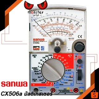 SANWA มัลติเทสเตอร์ CX506a ญี่ปุ่นแท้ analog multitesters