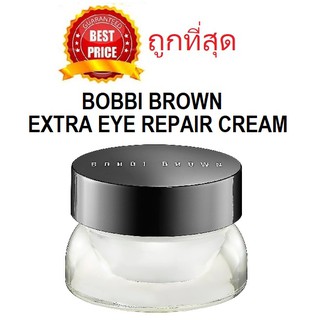 Beauty-Siam แท้ทั้งร้าน !! แบ่งขายอายครีมเทพ BOBBI BROWN EXTRA EYE REPAIR CREAM แท้ทั้งร้าน