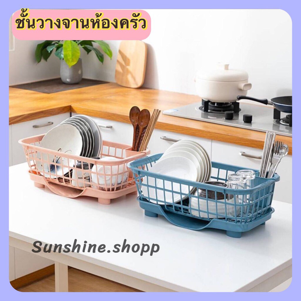 ชั้นวางของในครัว อเนกประสงค์ ที่วางจานห้องครัว เก็บคว่ำจานถ้วย #Q-0007
