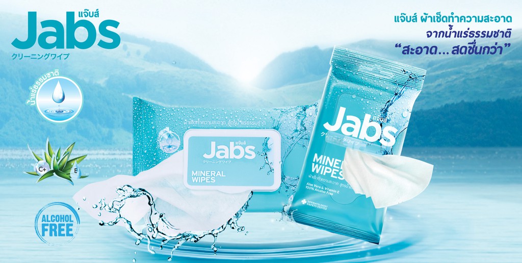 Jabs Official, ร้านค้าออนไลน์ | Shopee Thailand