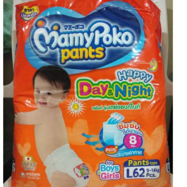 MamypokoD&N ห่อส้ม ขนาดจัมโบ้