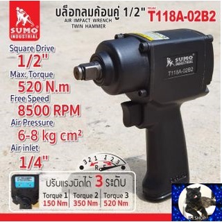 บล็อกลมค้อนคู่ 1/2" รุ่น T118A-02B2 SUMO