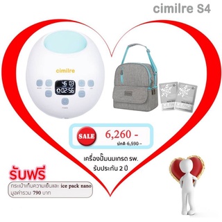 Cimilre S4 เครื่องศูนย์ไทย ประกัน 2 ปีเต็ม ☆