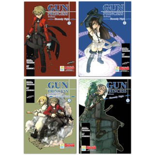 GUN PRINCESS Sincerely การ์ตูน กันพรินเซส ครบชุด 4 เล่มจบ (มือสอง)