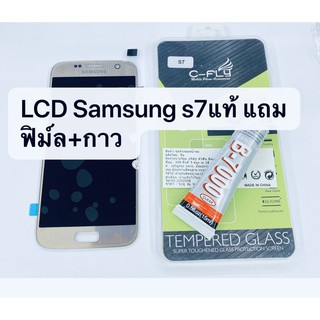 อะไหล่หน้าจอ จอ+ทัชสกรีน  LCD Samsung S7 งานแท้