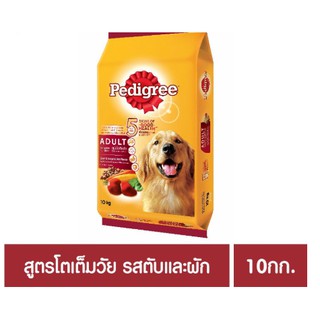 Pedigree เพดดิกรี อาหารสุนัขโตเต็มวัย รสตับและผัก แบบกระสอบ ขนาด 10 กิโลกรัม