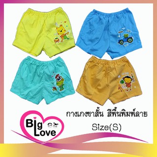 เสื้อผ้าเด็ก Biglove กางเกงขาสั้น สีพื้นพิมพ์ลาย Size S