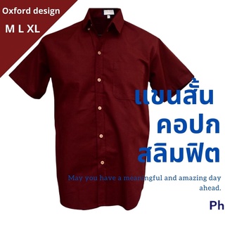 เชิ้ตแขนสั้นคอปกสีพื้นทรงสลิมฟิต