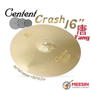 CENTENT แฉ 16 นิ้ว CRASH/ CHINA/ OZONE ซีรีย์ B20 Tang Dragon (Bronze Alloy : โลหะผสมบรอนซ์ 80% + ทองแดง 20%)