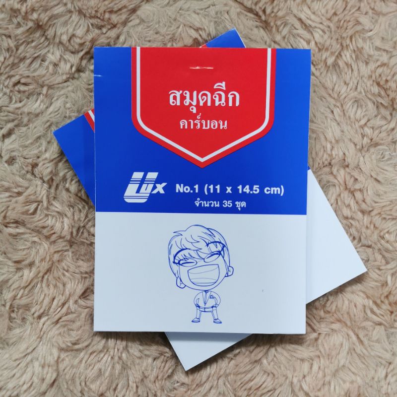 สมุดฉีกคาร์บอนNo.1-2ชั้น – โปรปัง