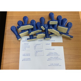 ตรายาง ตราปั้ม ตรายางชื่อ-ตำแหน่ง