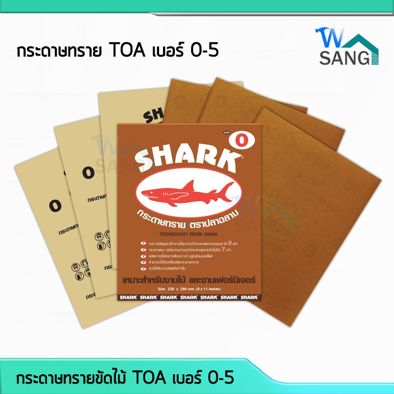 กระดาษทรายขัดไม้ กระดาษทราย TOA เบอร์ 0-5 @wsang