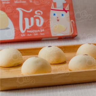 ขนมโมจิไส้ช็อคโกแลตกล่องเล็ก / 10 ชิ้น / 200 กรัม