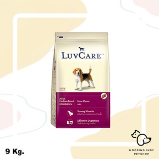 [กระสอบ] LuvCare 9 kg. Adult Medium Breed อาหารสุนัขโตพันธุ์กลาง