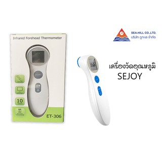 เครื่องวัดไข้( SEJOY )