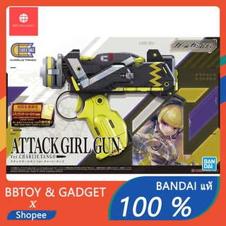 Attack Girl Gun Ver. Charlie Tango Girl Gun Lady plastic model 1/1 scale plamo 🔥Bandai แท้ 100%🔥