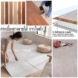 กระเบื้องยางลายไม้ กาวในตัว LVT หนา 1.8 มม  ชุด 1 ตร.ม. (ได้สินค้า 7​ แผ่น)