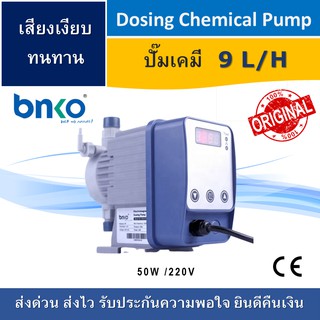 ปั๊มเคมี ปั๊มจ่ายสารเคมี  ปั๊มฟีด Dosing Pump