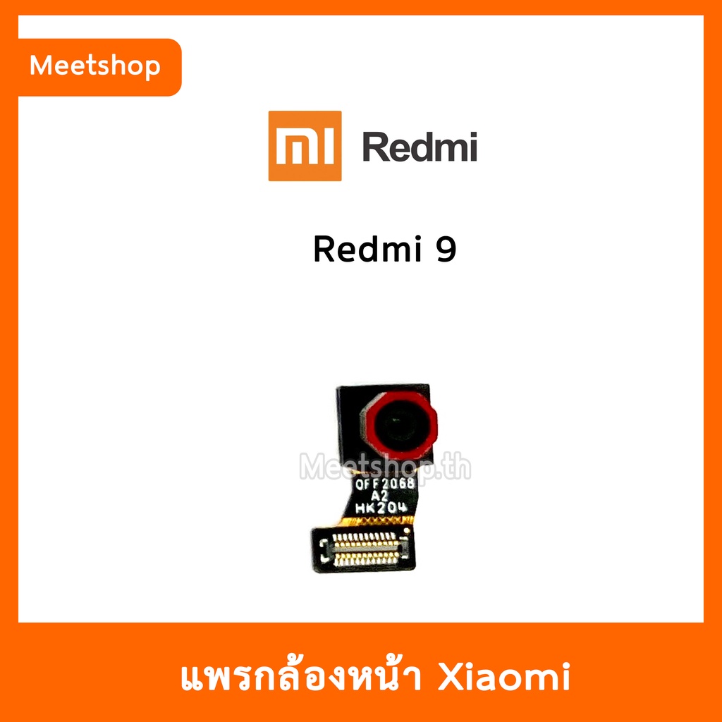 แพรกล้องหน้า Redmi 9 , กล้องหน้า XiaoMi | อะไหล่กล้องหน้า