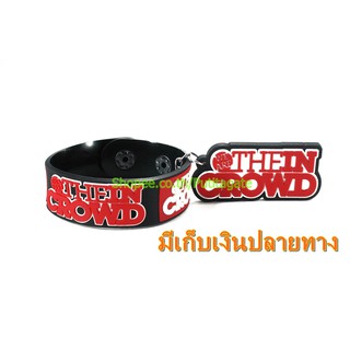 We Are the In Crowd  ริสแบนด์และพวงกุญแจ  กำไลยาง ปั๊มนูน วงร็อค wk197 พร้อมส่ง