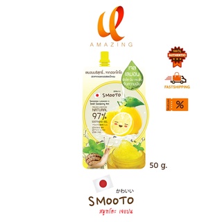 [ 1 ซอง ] เจลเลมอน สมูทโตะ เลมอน-ซี สเนล ซูทติ้ง เจล Smooto Lemon-C Snail Soothing Gel 50 กรัม