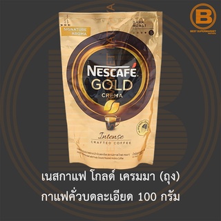 เนสกาแฟ โกลด์ เครมมา (ถุง) กาแฟคั่วบดละเอียด 100 กรัม Nescafe Gold Crema 100 g.