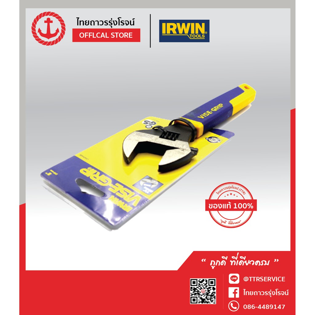 IRWIN ประแจเลื่อนมีสเกล 8นิ้ว 10505488 TTR Store