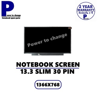 จอ NOTEBOOK 13.3 SLIM 30 PIN ไม่มีหู  /จอโน๊ตบุ๊คมือ 1 ราคาถูก