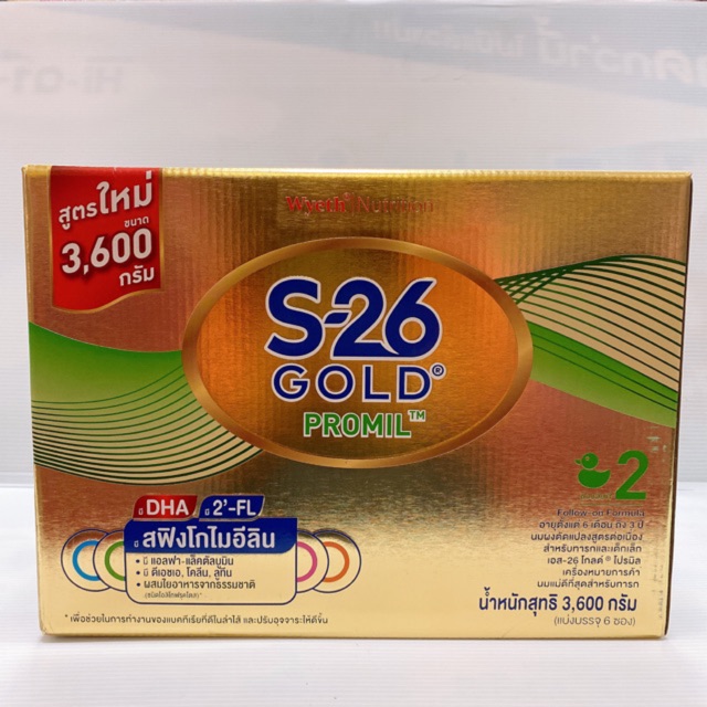 นมผง S26 GOLD Promil สูตร2 โกลด์ โปรมิล ทอง ขนาด 1650กรัม (Exp.010567 ...