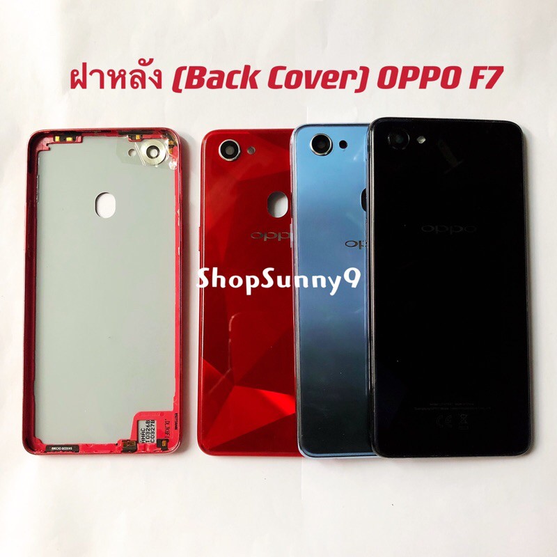 ฝาหลัง(Back Cover) OPPO F7  ( แถมปุ่มสวิตช์นอก + เลนส์กล้อง )