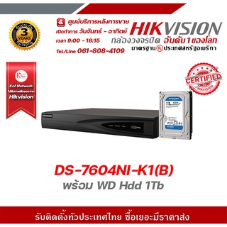 Hivision DS-7604NI-K1(B) พร้อม WD HDD 1TB