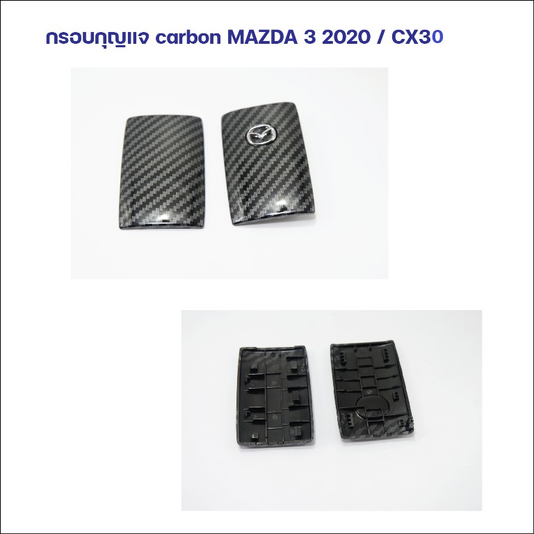 MAZDA 3/MAZDA CX30 ครอบหัวเกียร์ / ปุ่ม push start/ กรอบกุญแจ carbon
