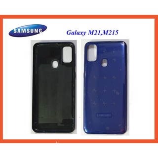 ฝาหลัง(ฝาครอบแบต) Samsung Galaxy M21,M215F