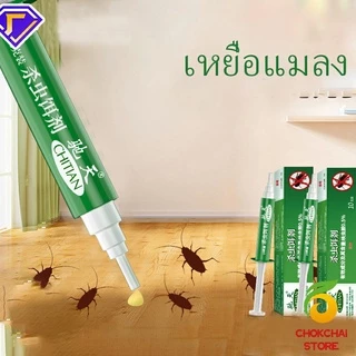 Chok เหยื่อกำจัดแมลงสาบ ตายยกรัง!! Insecticidal bait