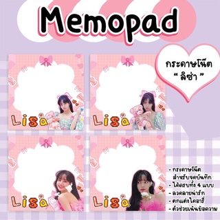 🍿พร้อมส่ง🍿เซต memopad blackpink กระดาษโน๊ต ลายน่ารักมาก ได้ครบเมมเบอร์ ⛔️ไม่มีกาวนะคะ⛔️