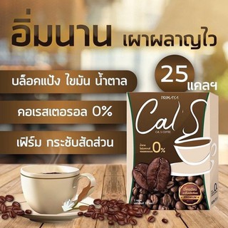 กาแฟพรีมายา1กล่องมี10ซอง