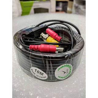 สายสำเร็จรูปสำหรับกล้องวงจรปิด (10เมตร) BNC + POWER CABLE (สีดำ)