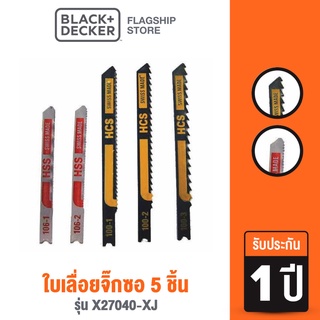 [9.9 กรอกโค้ด20MALL99ลด20%]Black &amp; Decker ใบเลื่อยจิ๊กซอ 5 ชิ้น รุ่น X27040-XJ