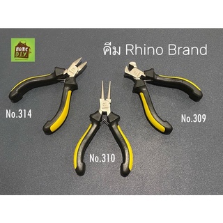 Rhino Mini คีมมินิ คีมอเนกประสงค์ คีมตัด No.309 - No.310-No.314 ขนาดเล็ก