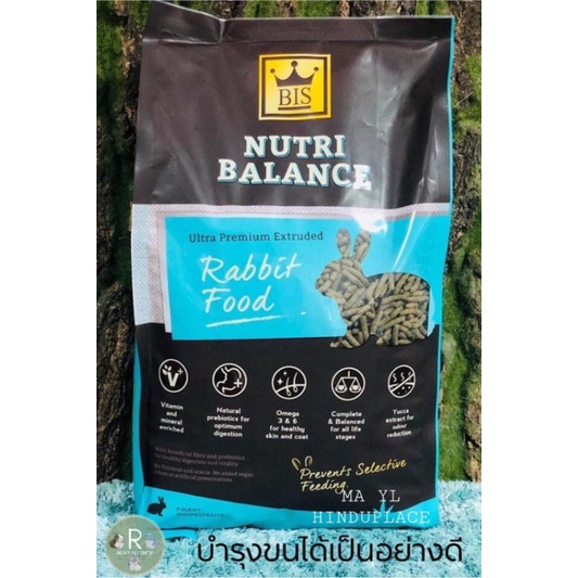BIS nutribalance ถุงขนาด 2 กิโลกรัม