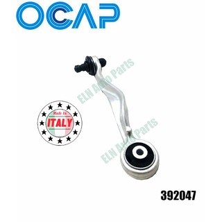 คานคอม้าบนตัวหลัง ล้อหน้า ข้างซ้าย (Lower Arm) โฟล์ค VW Passat ปี 1997-2001 3BVE083009,3BVP102594-7 ขึ้นไป (อลูมิเนียม)