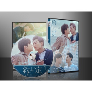 ซีรี่ย์จีน Be Loved in House - I Do (2021) (เสียงจีน/ซับไทย) DVD 2 แผ่น