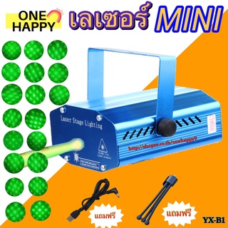 ไฟเลเซอร์ Mini Laser Stage lighting (20ลาย) ไฟคาราโอเกะ ไฟคริสต์มาส  ไฟดิสโก้ ไฟเธค กระพริบตามจังหวะเพลง เสียงตามจังหวะ