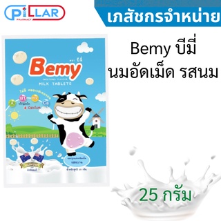 Bemy บีมี่ นมอัดเม็ด รสนม แบบเป็นซอง น้ำหนัก 25 กรัม