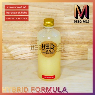 HED Hardwax Oil (Light) น้ำมันทาไม้กึ่งเงาผสมแวกซ์ น้ำมันผสมแวกซ์สูตรพิเศษ ใช้สำหรับไม้สีอ่อน น้ำมันทาไม้ไฮบริด 2-in-1