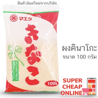 คินาโกะ แป้งถั่วเหลือง ขนาด 100 กรัม แป้งถั่วเหลือง 100% นำเข้าจากญี่ปุ่น Maeda Kinako 100g(14806)